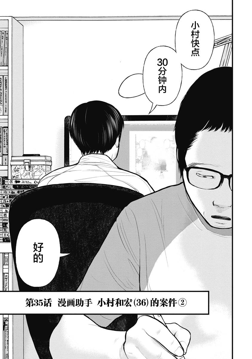 药品犯罪立案必须具备哪三个条件漫画,第35话3图