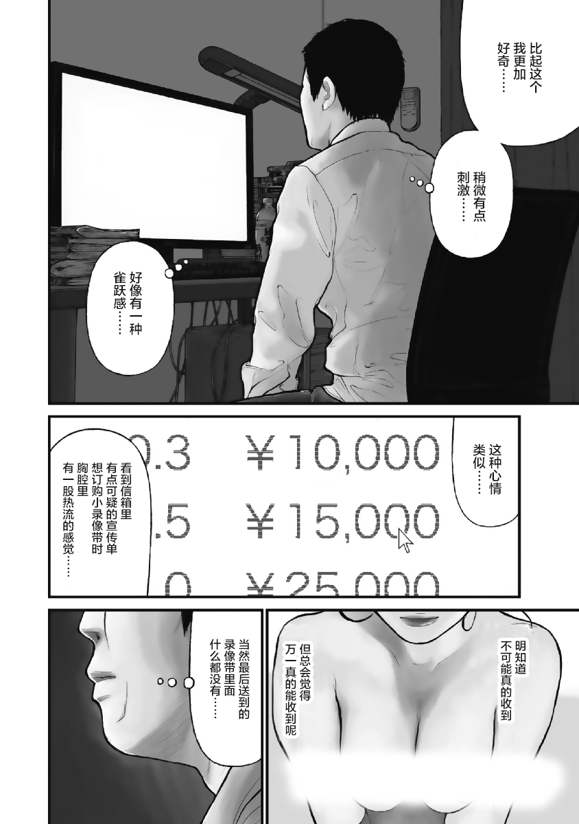 药品犯罪罪名漫画,第6话2图
