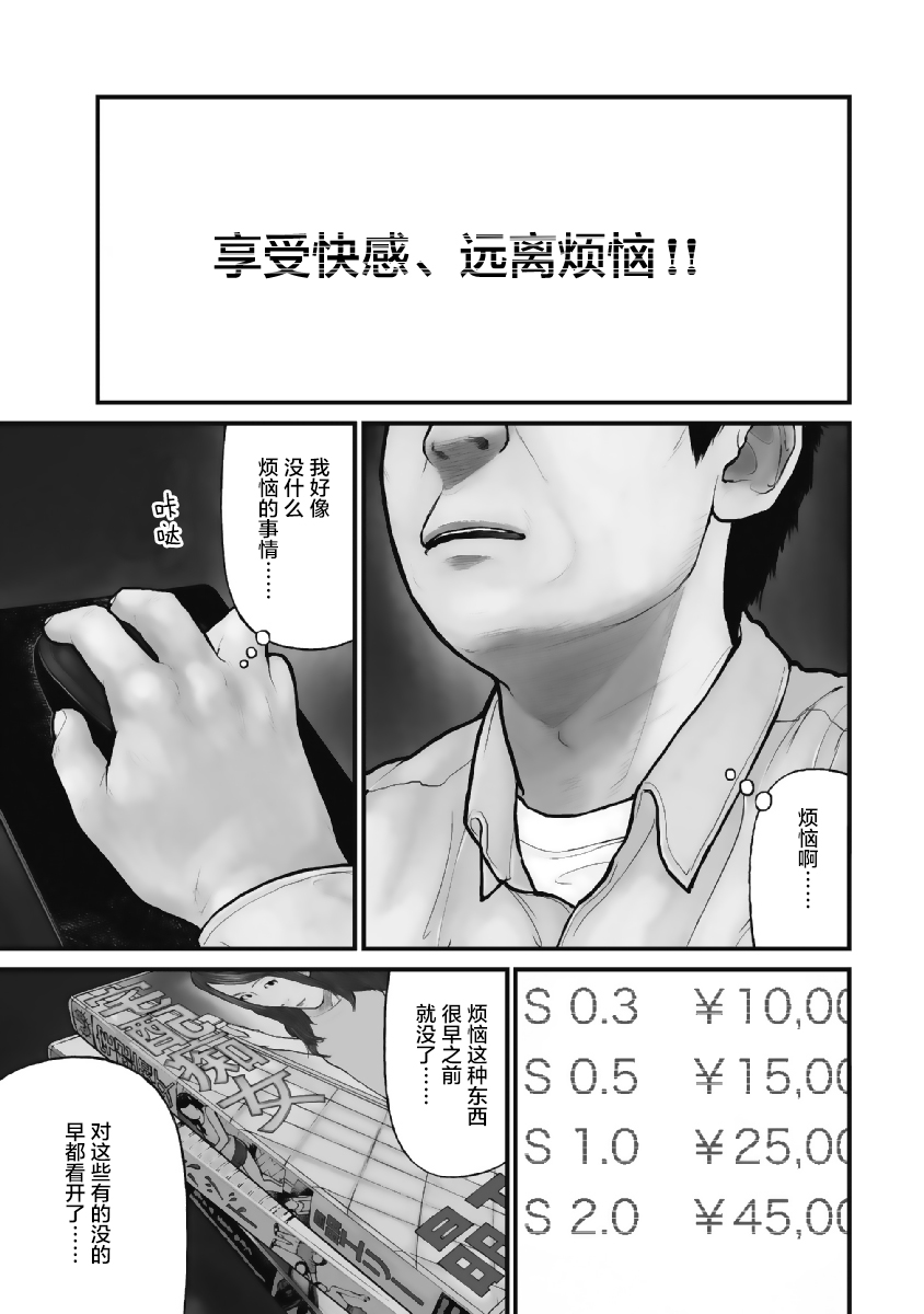 药品犯罪罪名漫画,第6话1图
