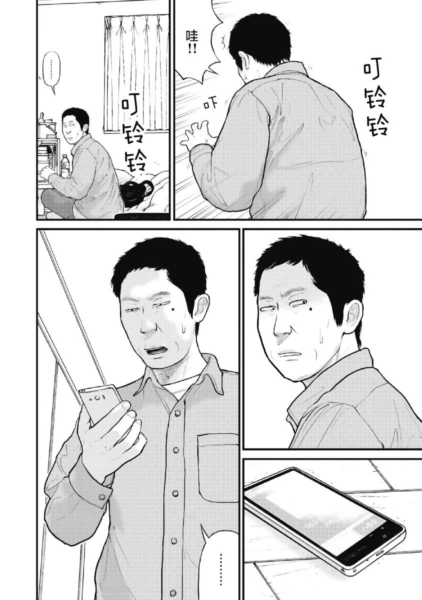 药品违法的处罚标准漫画,第9话2图