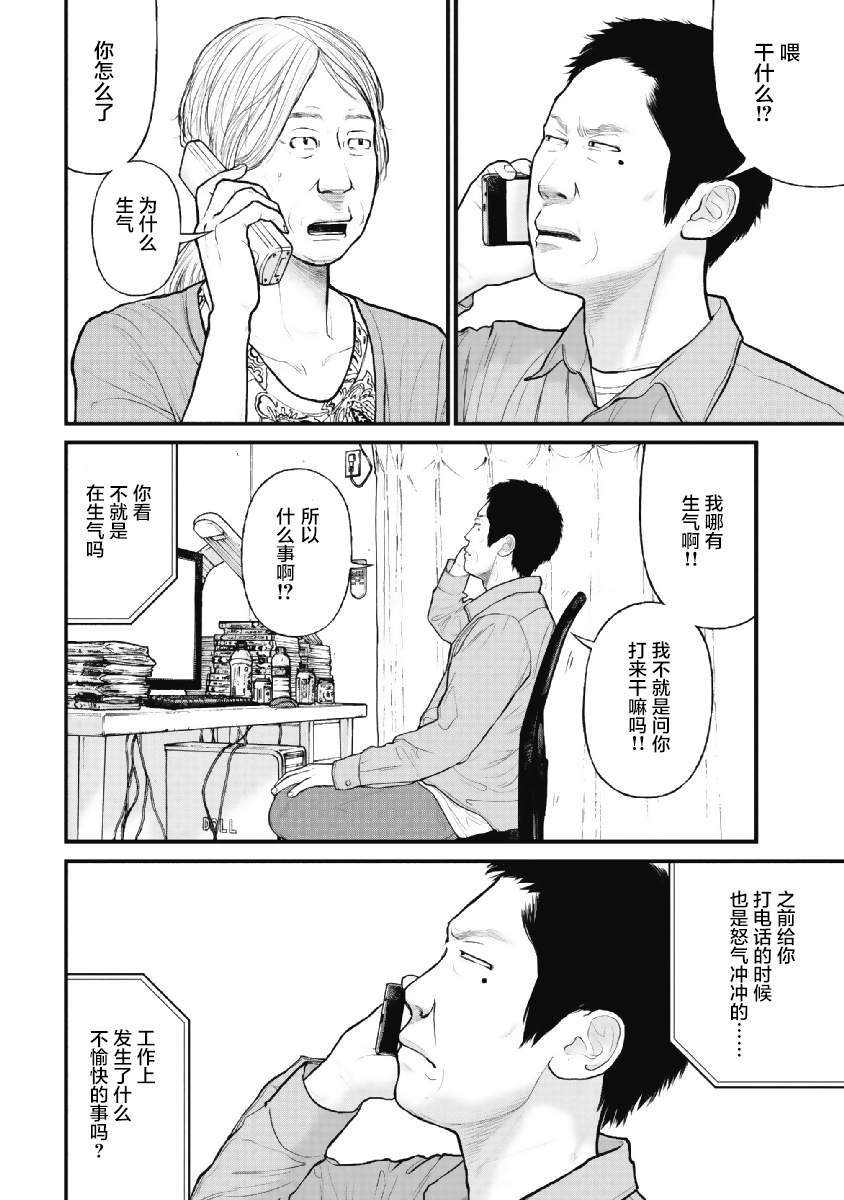 药品违法的处罚标准漫画,第9话4图