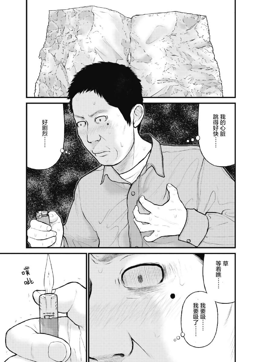 药品违法的处罚标准漫画,第9话1图