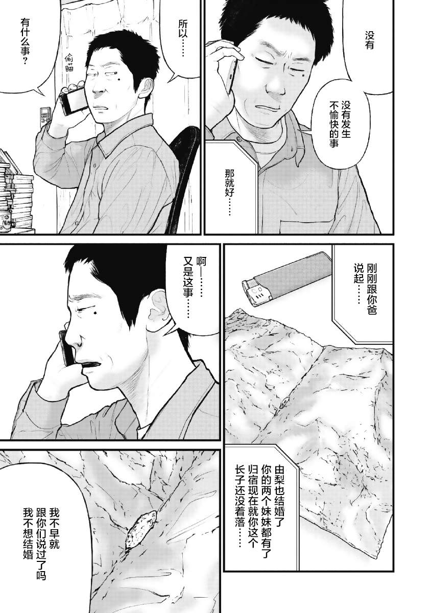 药品违法的处罚标准漫画,第9话5图