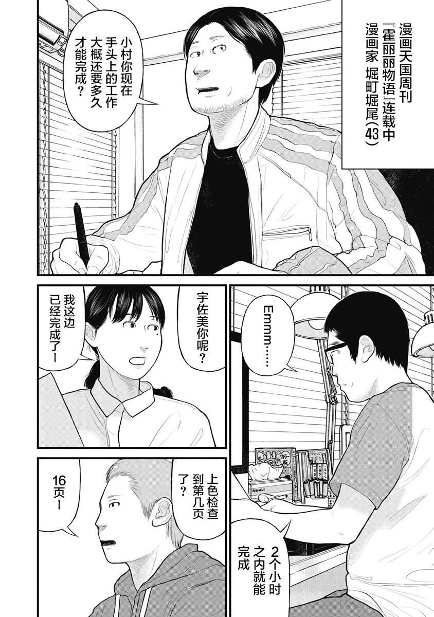 药品犯罪立案必须具备哪三个条件漫画,第35话2图