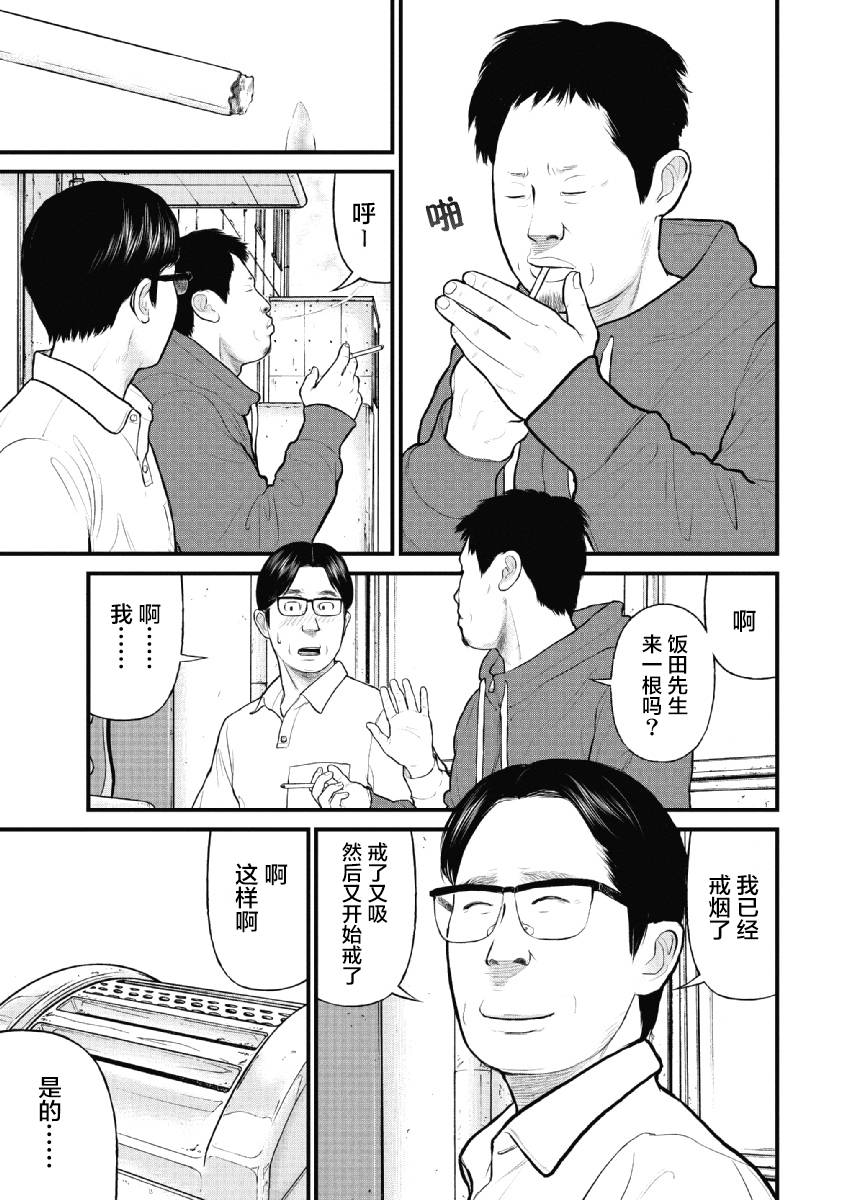 药品不良反应档案包括哪些漫画,第19话3图