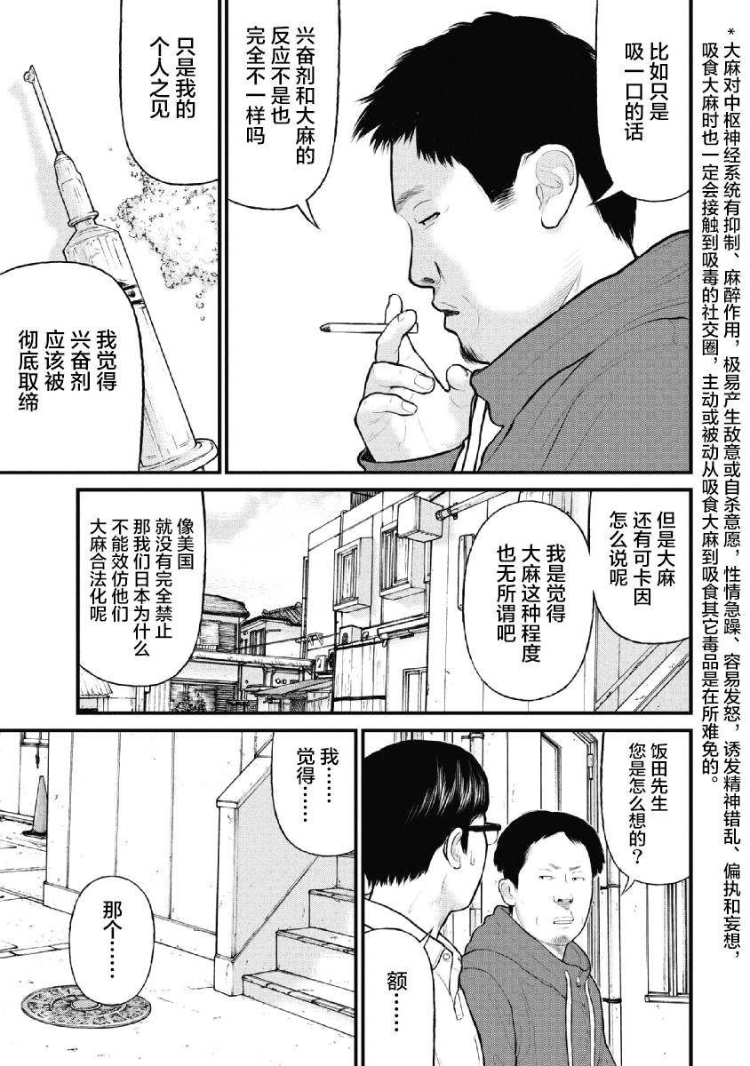 药品不良反应档案包括哪些漫画,第19话5图