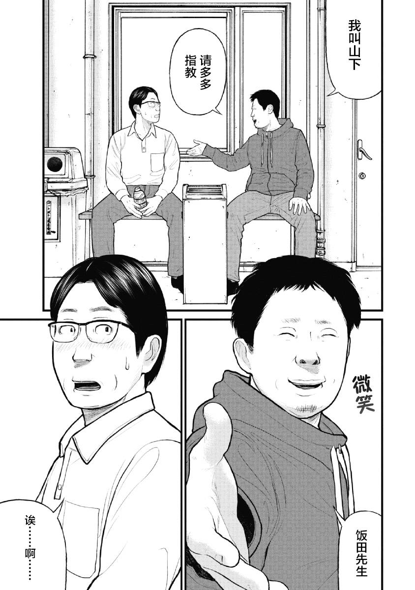 药品不良反应档案包括哪些漫画,第19话1图