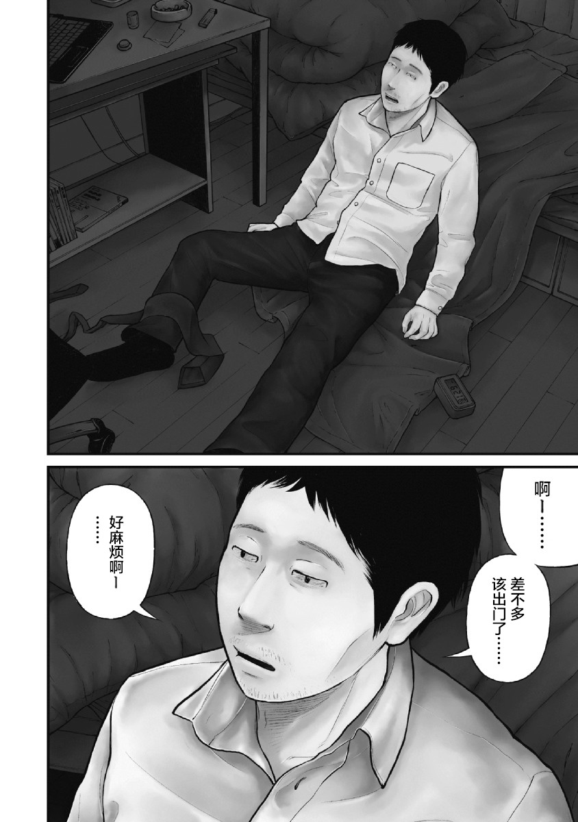 药品违法的处罚标准漫画,第28话4图