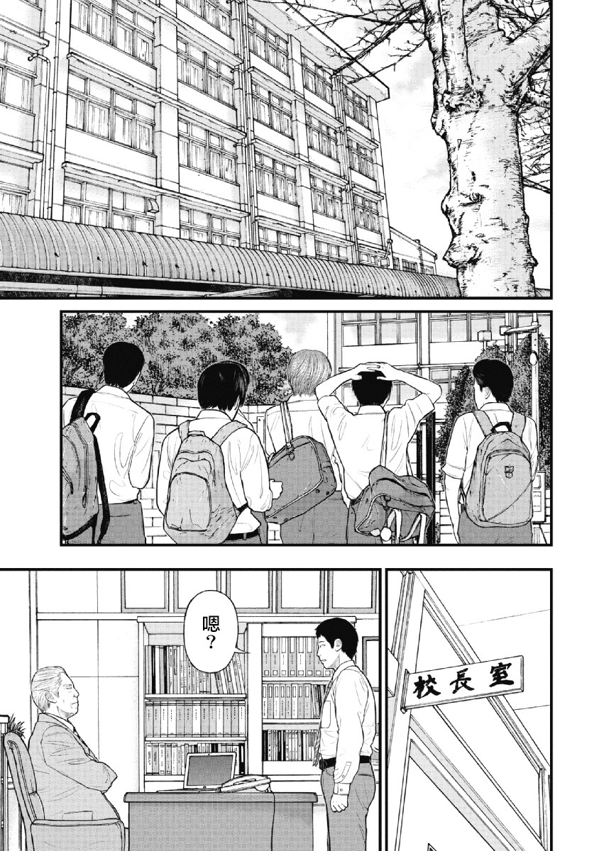药品违法的处罚标准漫画,第28话5图