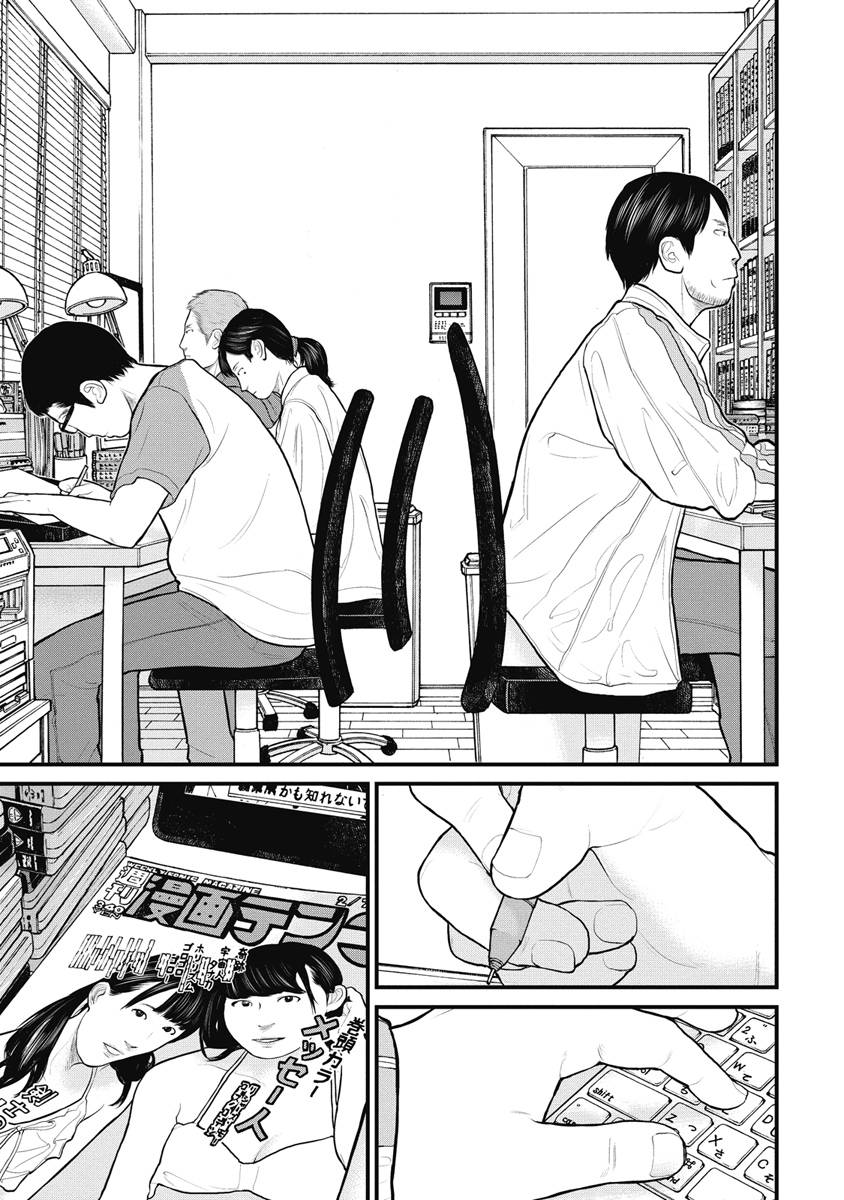 药品犯罪立案必须具备哪三个条件漫画,第35话1图