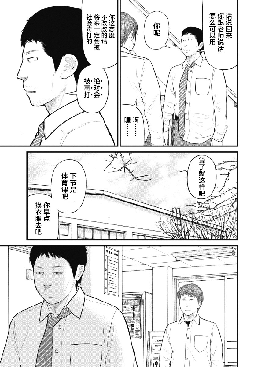 药品档案有哪些内容漫画,第29话5图