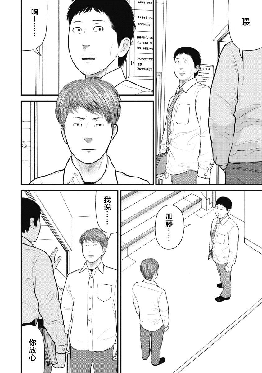 药品档案有哪些内容漫画,第29话2图
