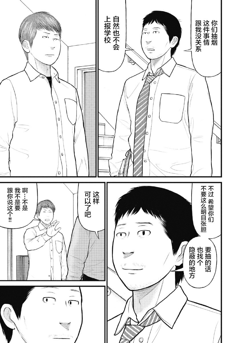 药品档案有哪些内容漫画,第29话3图