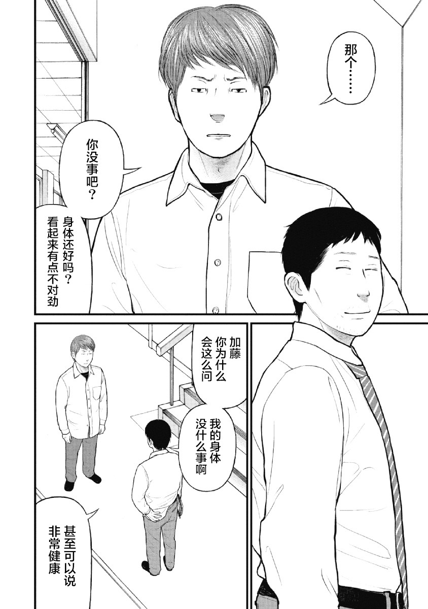 药品档案有哪些内容漫画,第29话4图