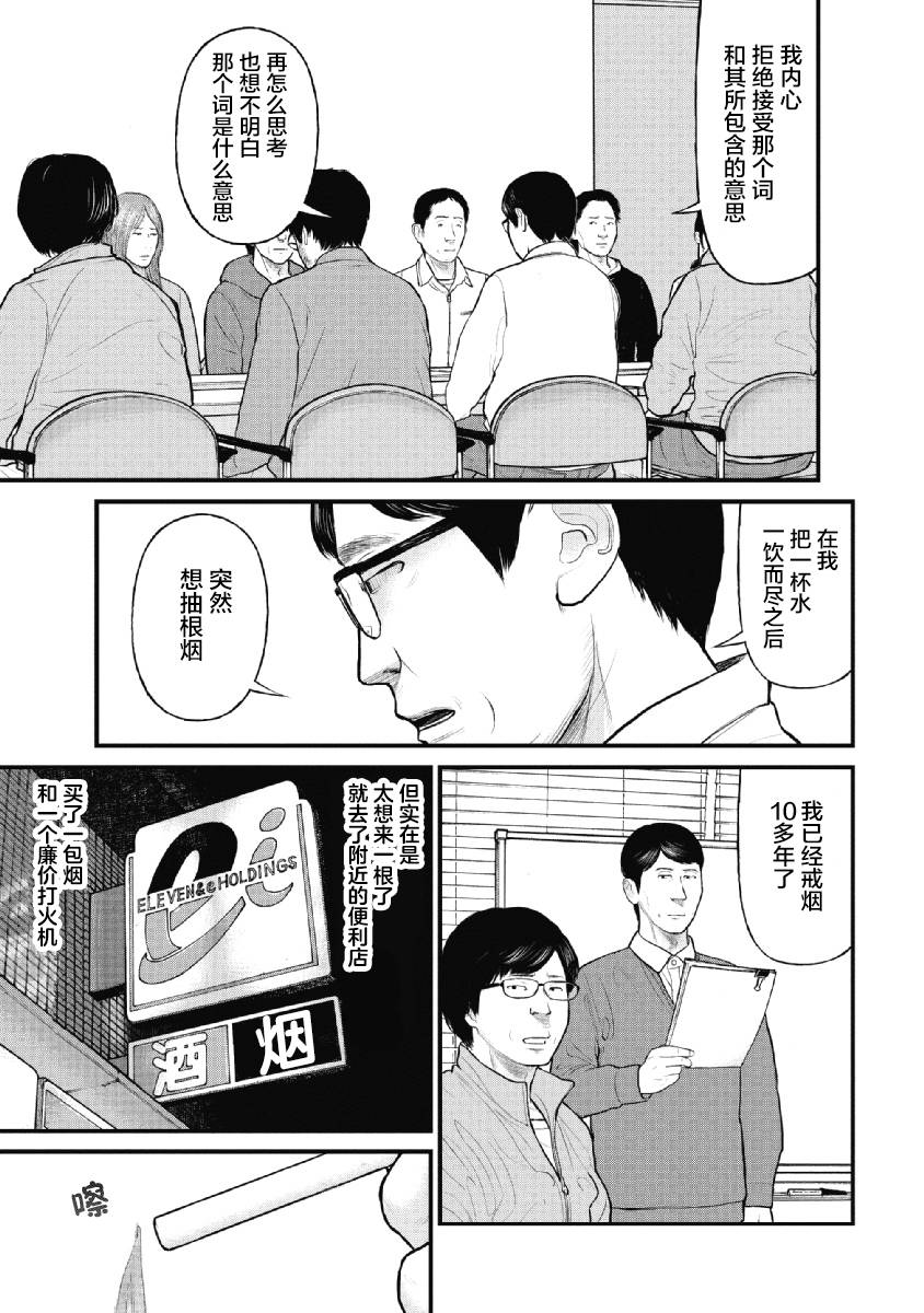 药品违法的处罚标准漫画,第18话3图