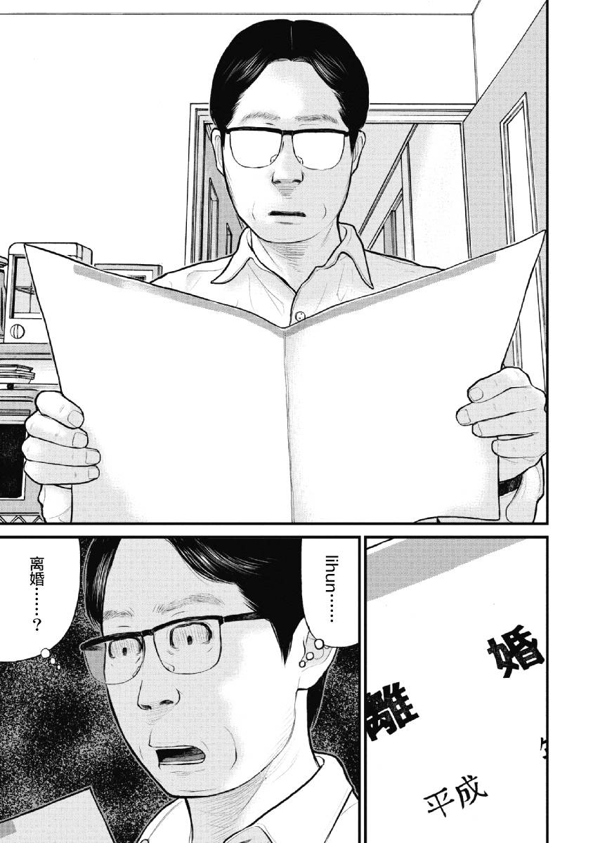 药品违法的处罚标准漫画,第18话1图
