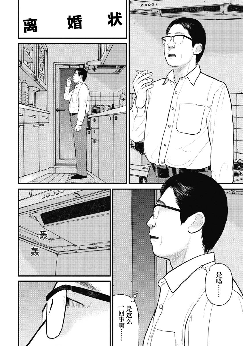 药品违法的处罚标准漫画,第18话4图