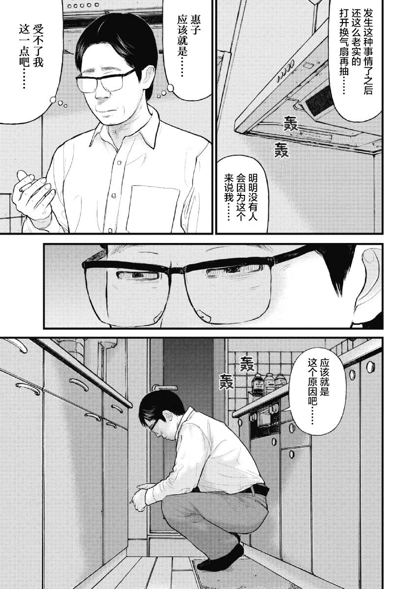 药品违法的处罚标准漫画,第18话5图
