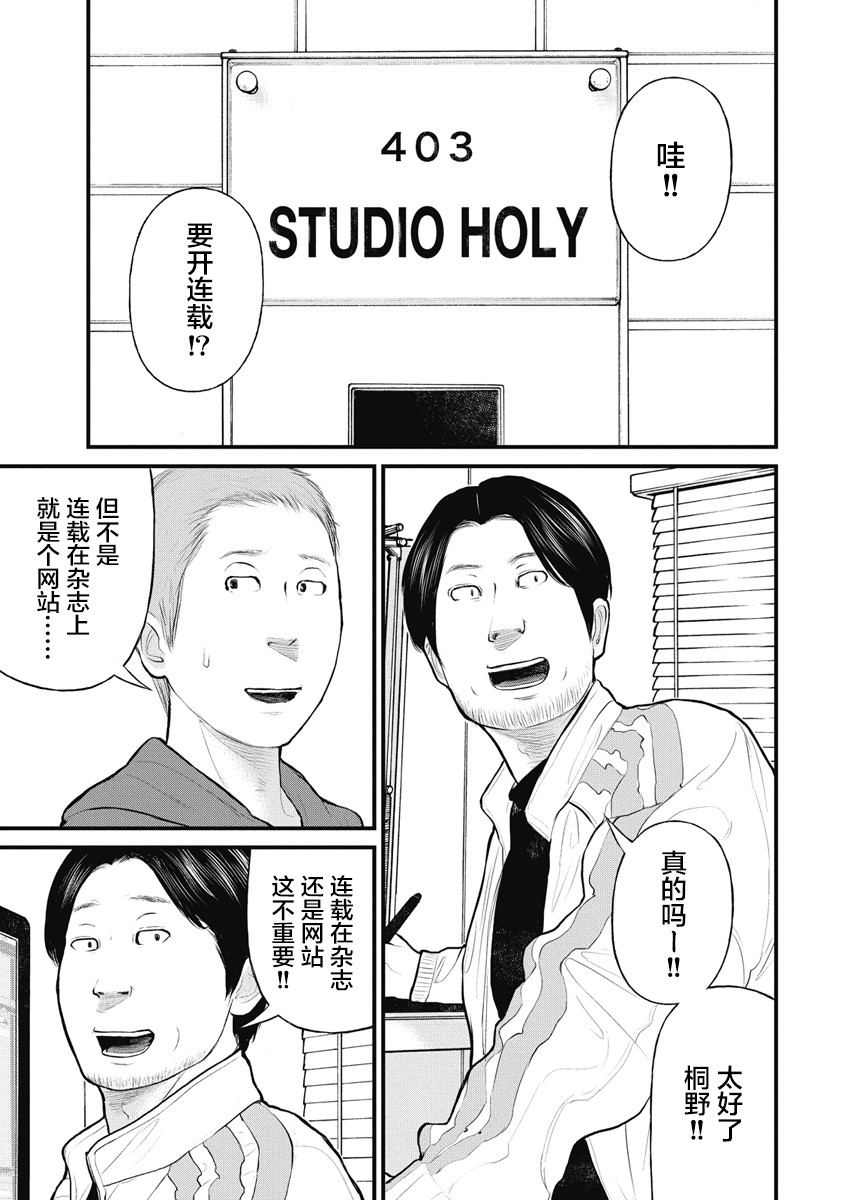 药品违法处罚一览表漫画,第36话1图