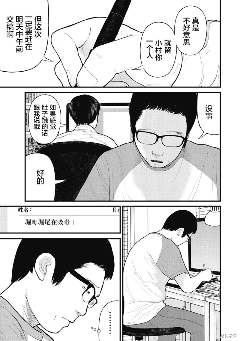 涉药品犯罪刑法治理研究漫画,第37话4图