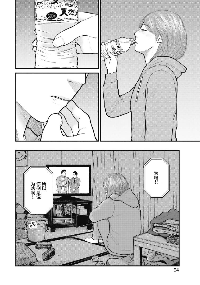 药品犯罪案例分析试题漫画,第4话4图