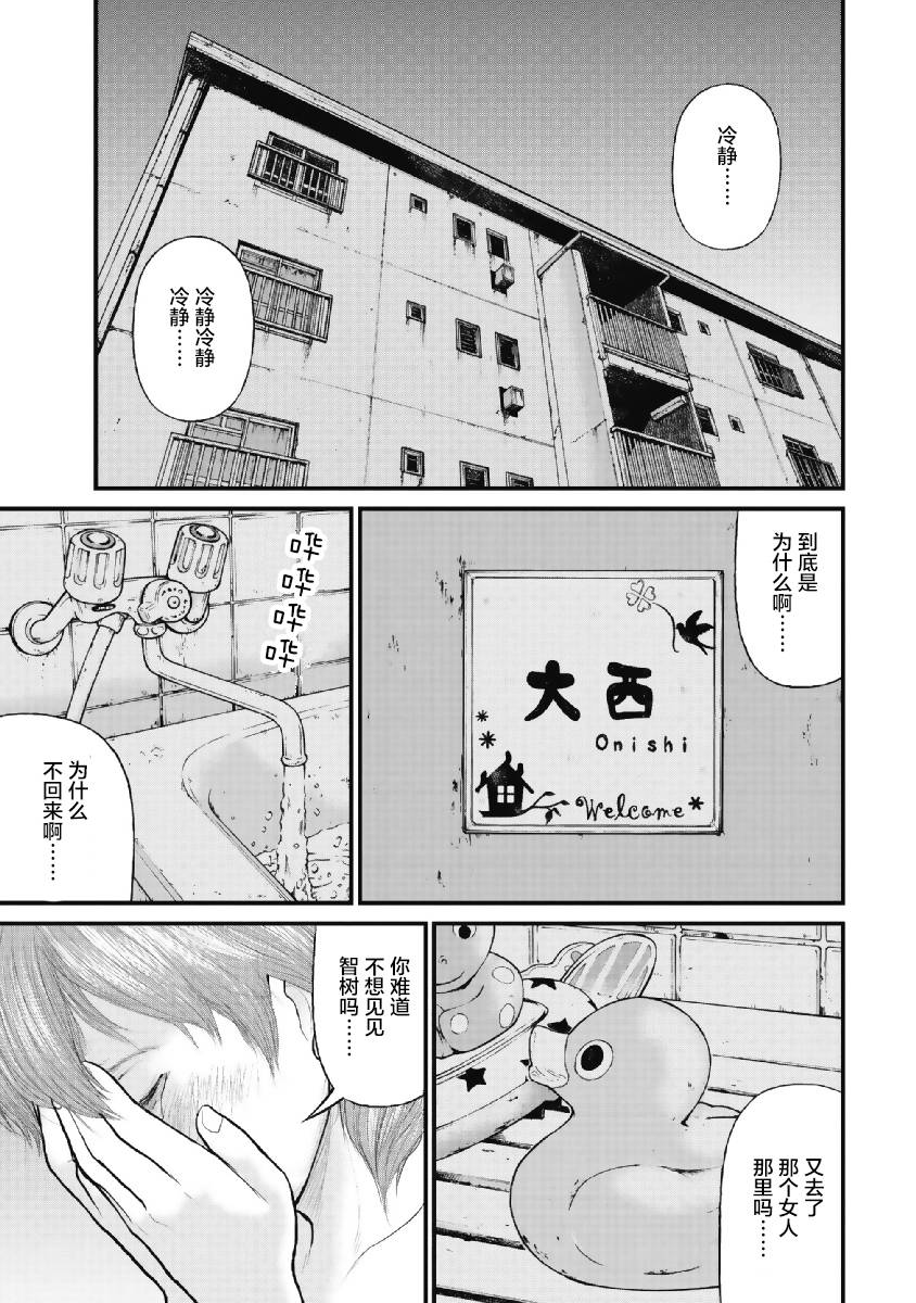 药品犯罪案例分析试题漫画,第4话1图