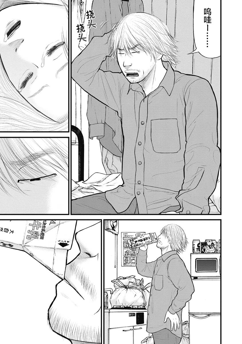 药品领域违法犯罪线索漫画,第34话3图