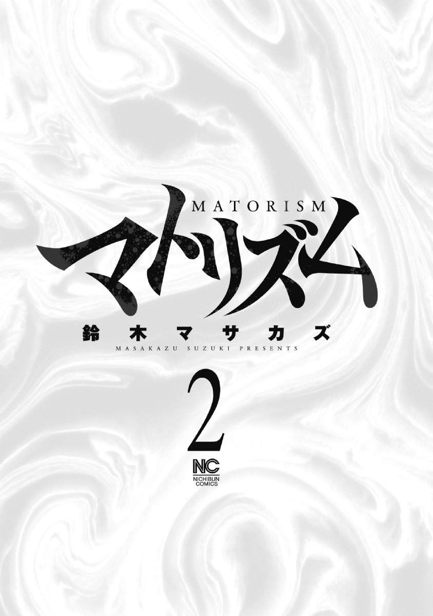 药品犯罪档案管理规定漫画,第10话3图
