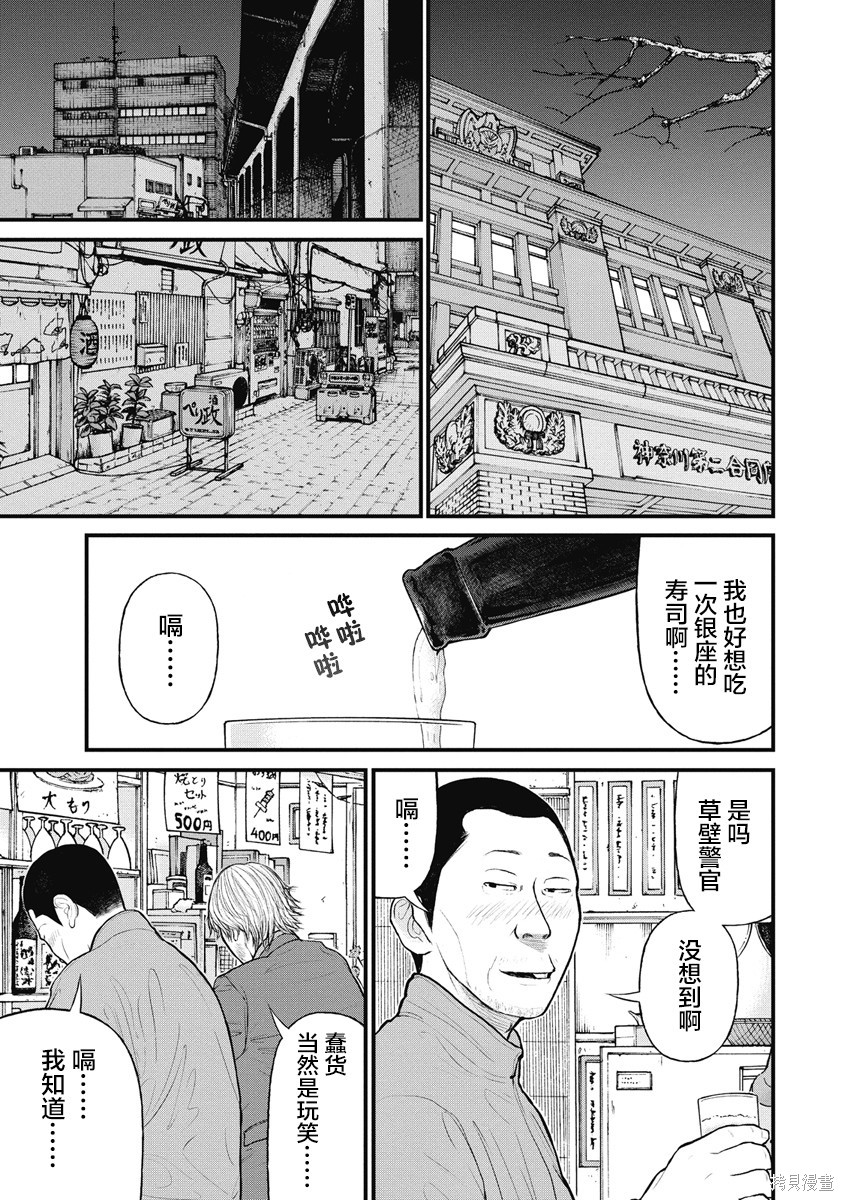 药品领域犯罪案件漫画,第39话5图