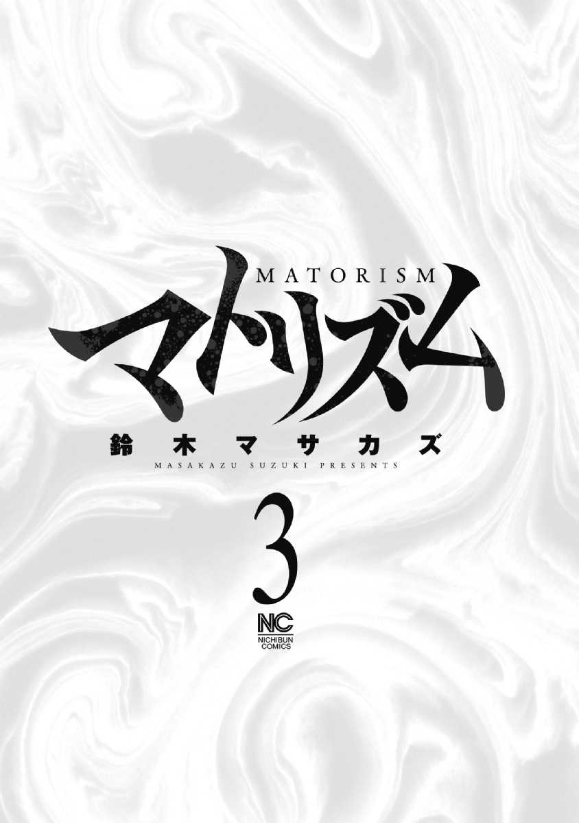 什么是药品犯罪漫画,第20话4图