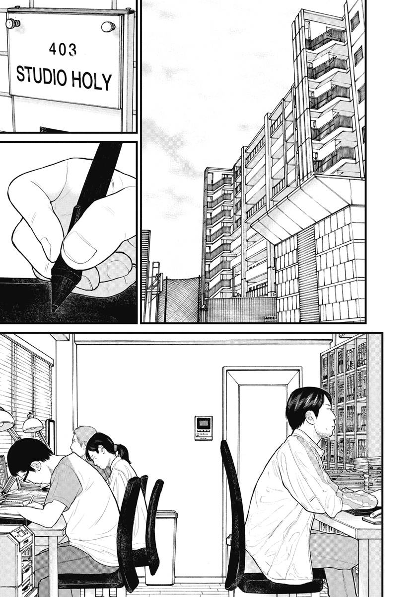药品领域违法犯罪线索漫画,第34话5图
