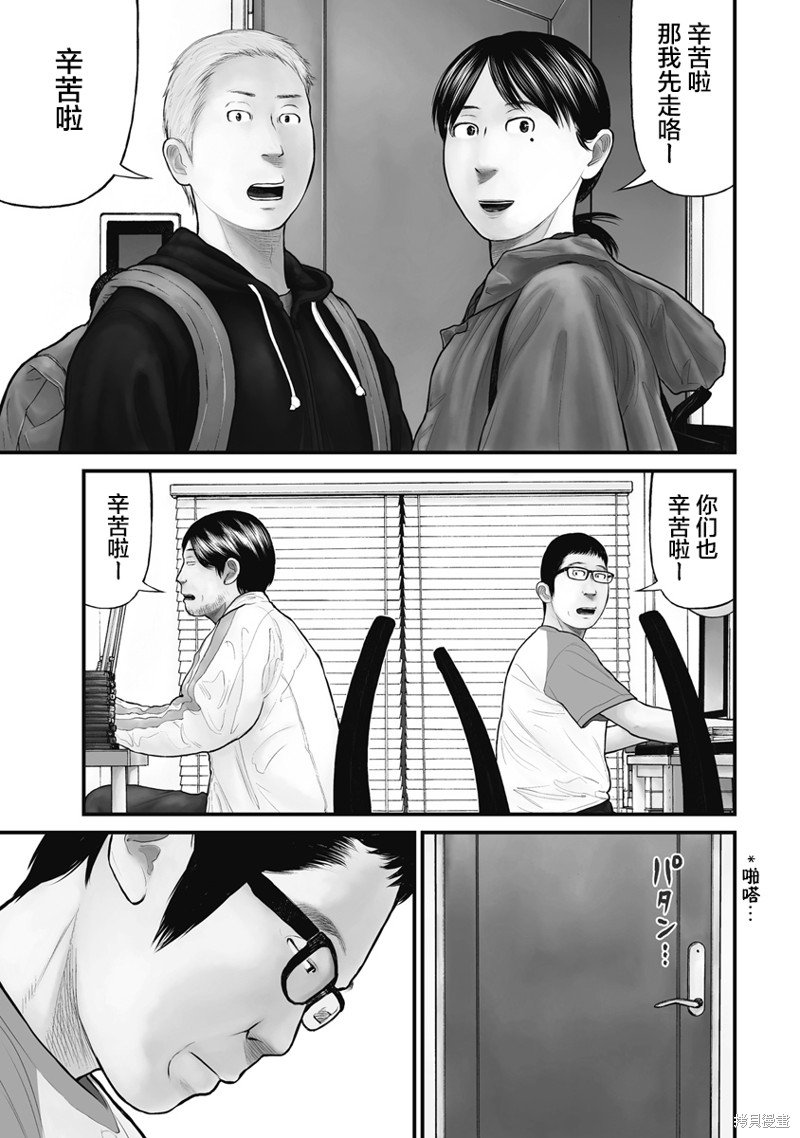 涉药品犯罪刑法治理研究漫画,第37话1图