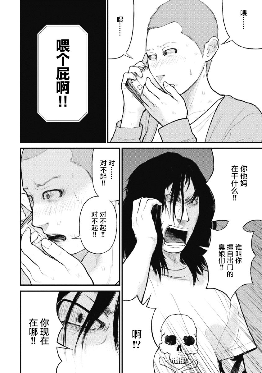 药品犯罪典型案漫画,第14话4图