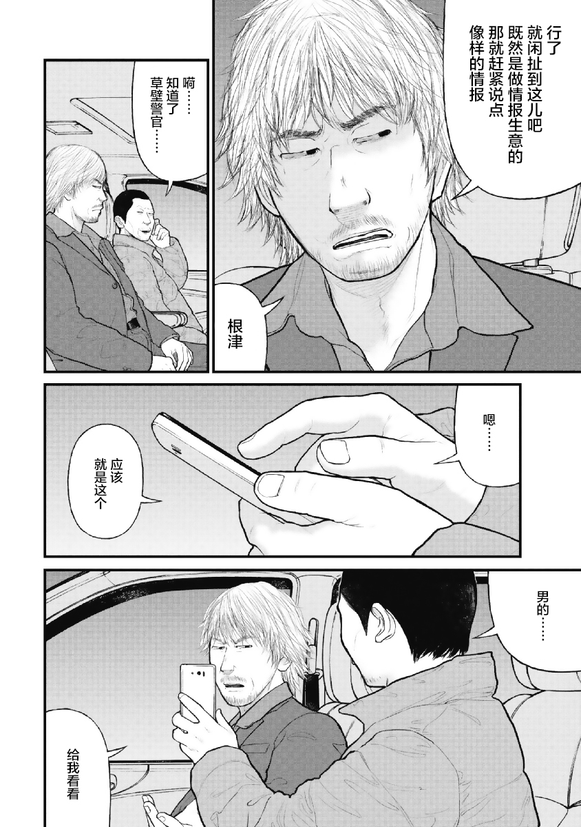 药品犯罪案件难点漫画,第3话4图
