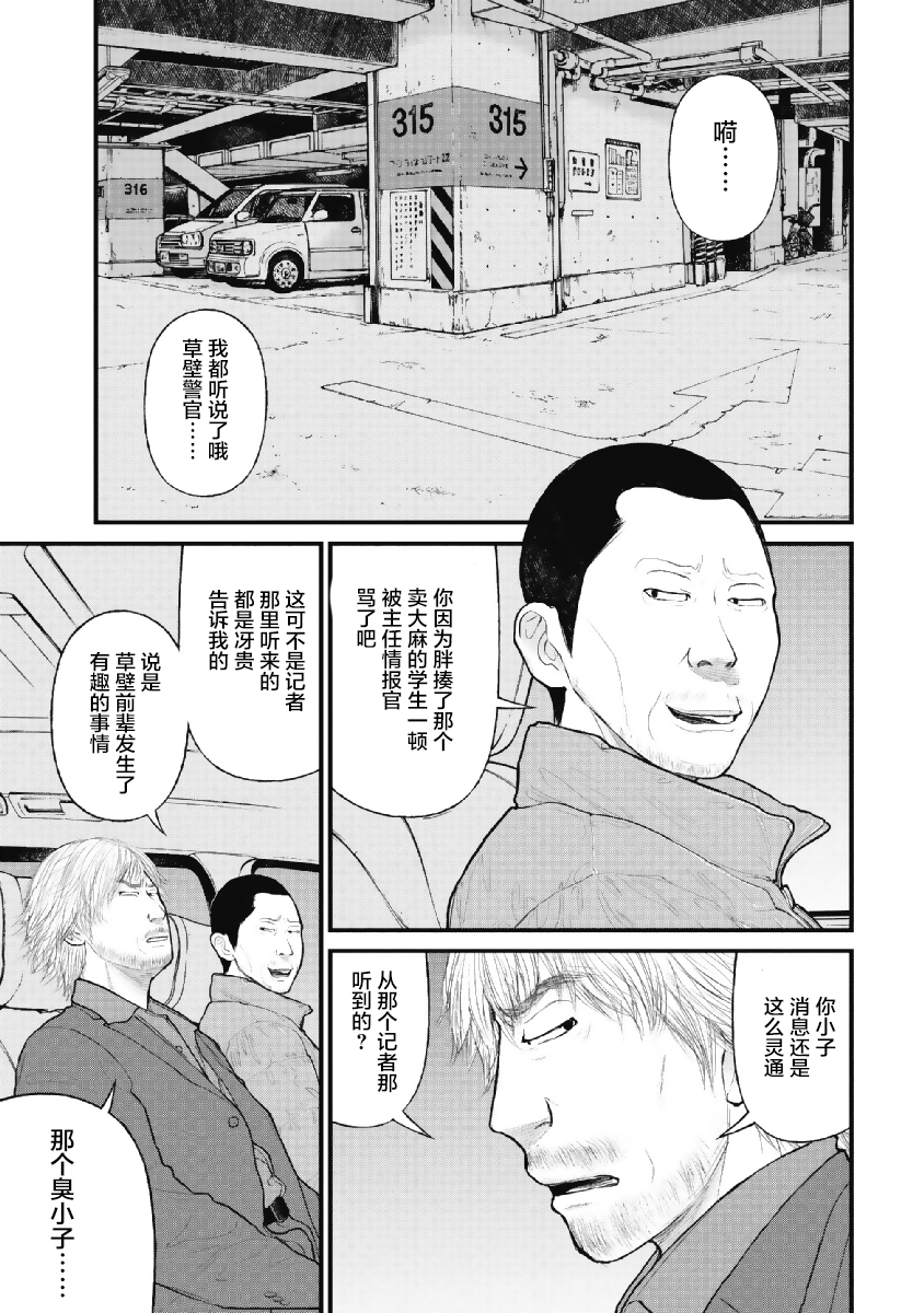 药品犯罪案件难点漫画,第3话3图