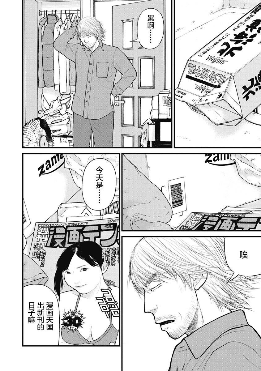 药品领域违法犯罪线索漫画,第34话4图