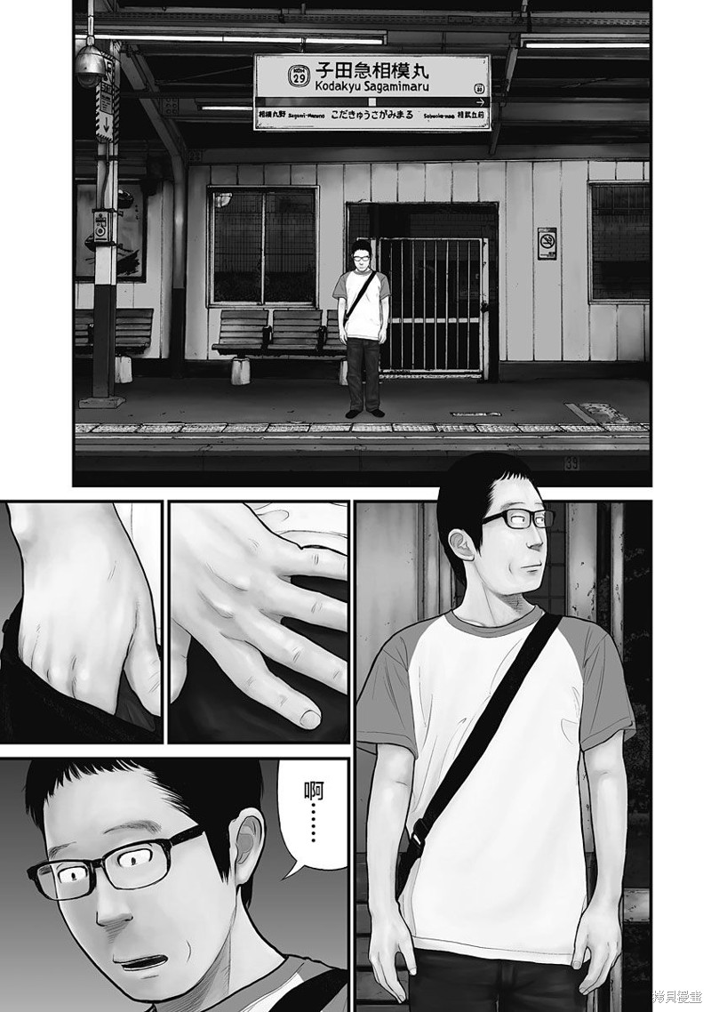 药品违法处罚一览表漫画,第40话1图