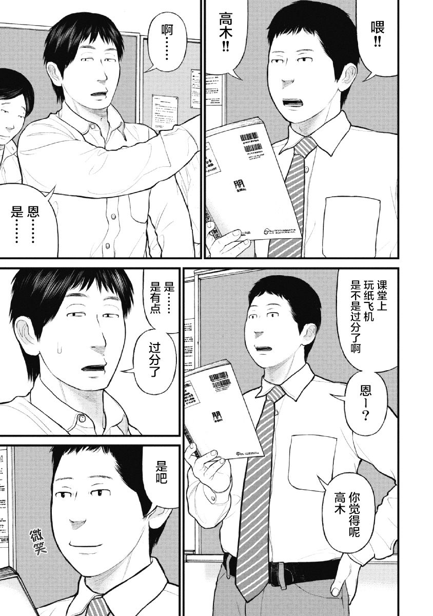 药品犯罪侦查漫画,第26话5图