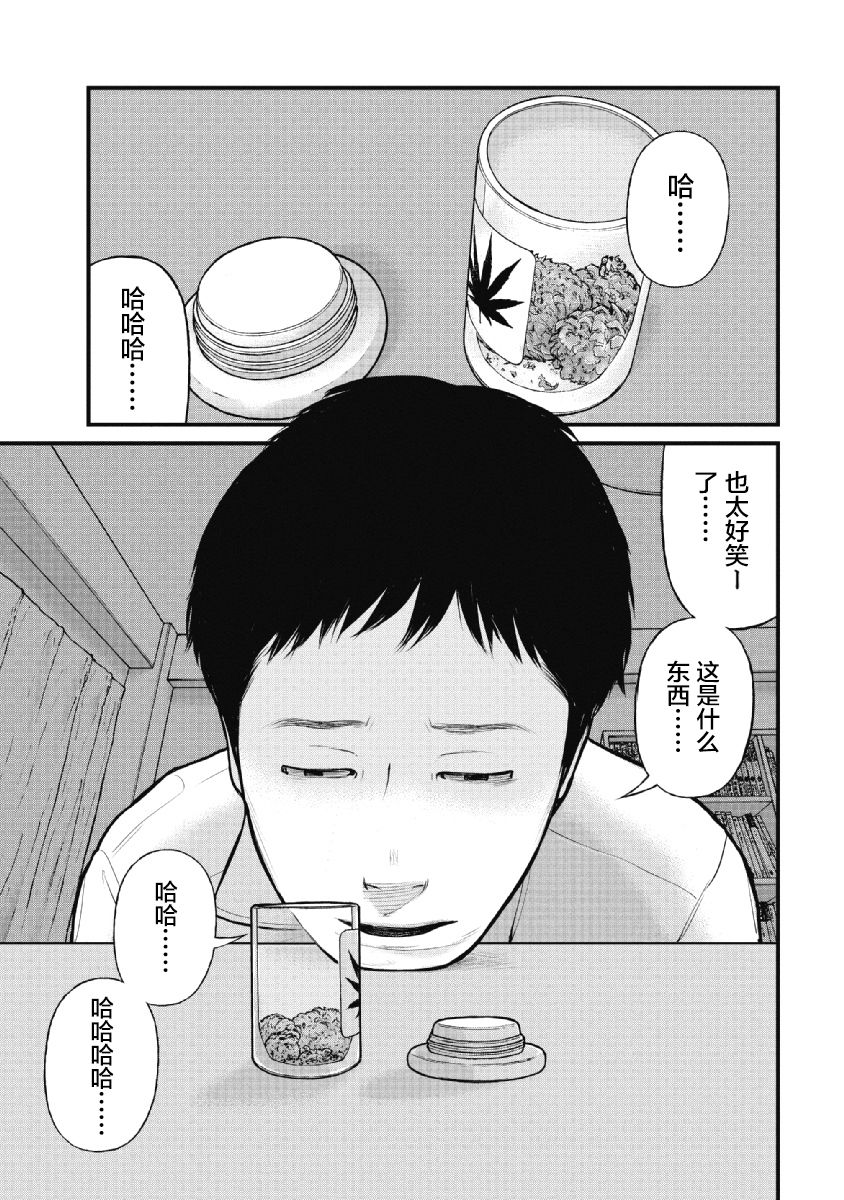 药品犯罪侦查漫画,第26话1图