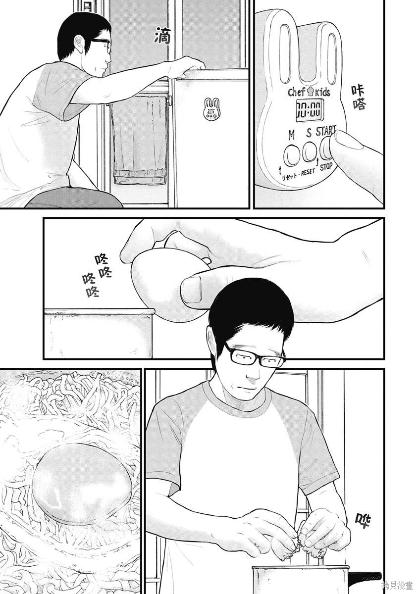 刑法中有关药品犯罪漫画,第38话3图