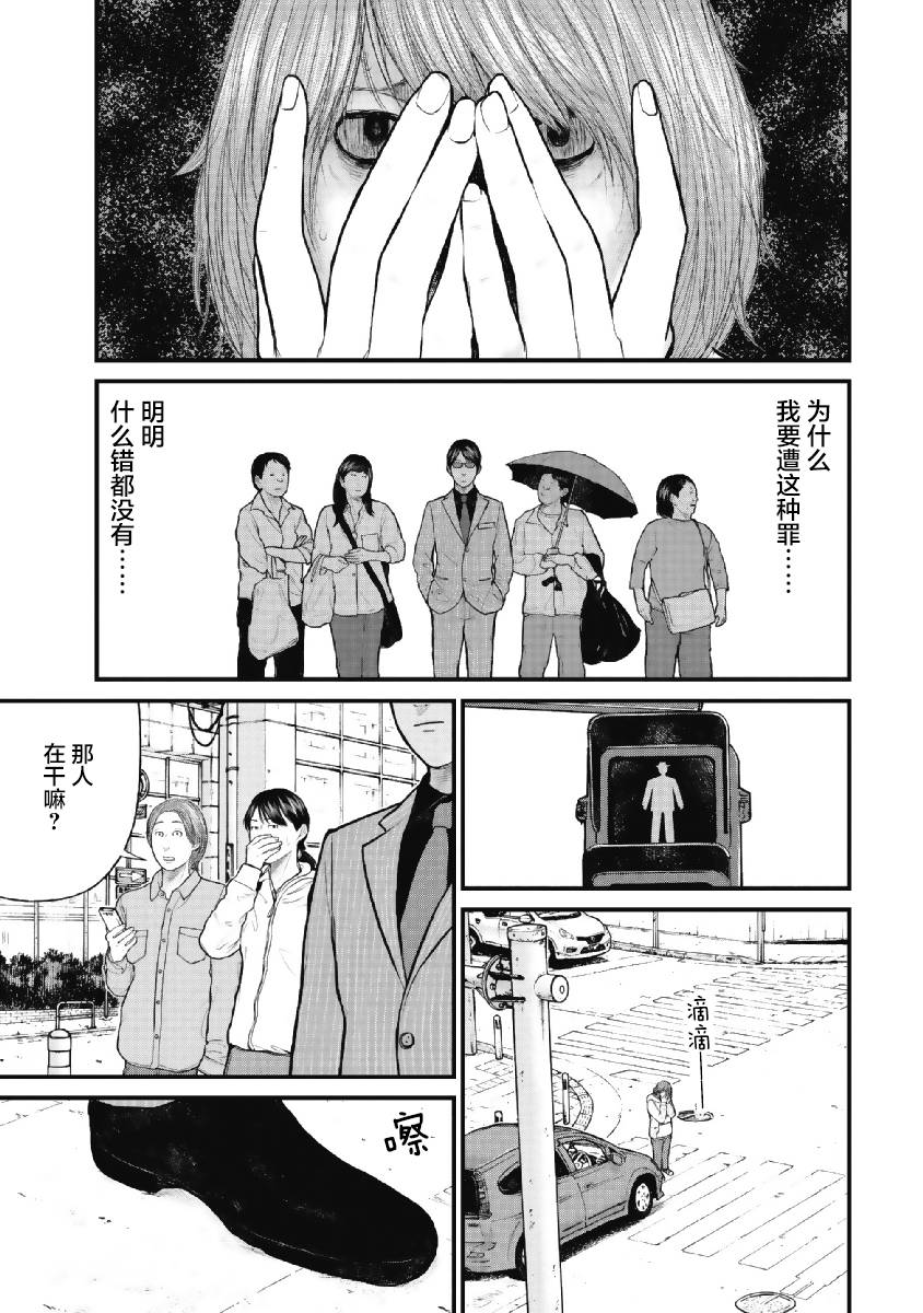药品档案包含哪些漫画,第5话3图
