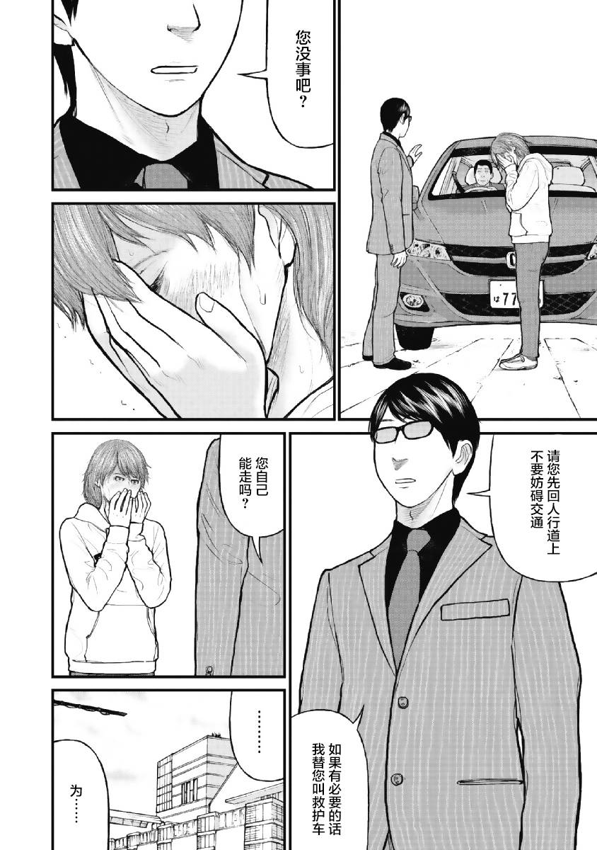 药品档案包含哪些漫画,第5话4图