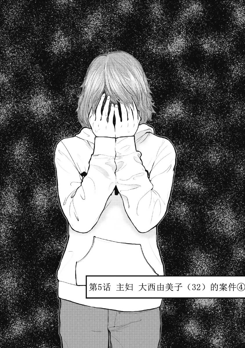药品档案包含哪些漫画,第5话2图