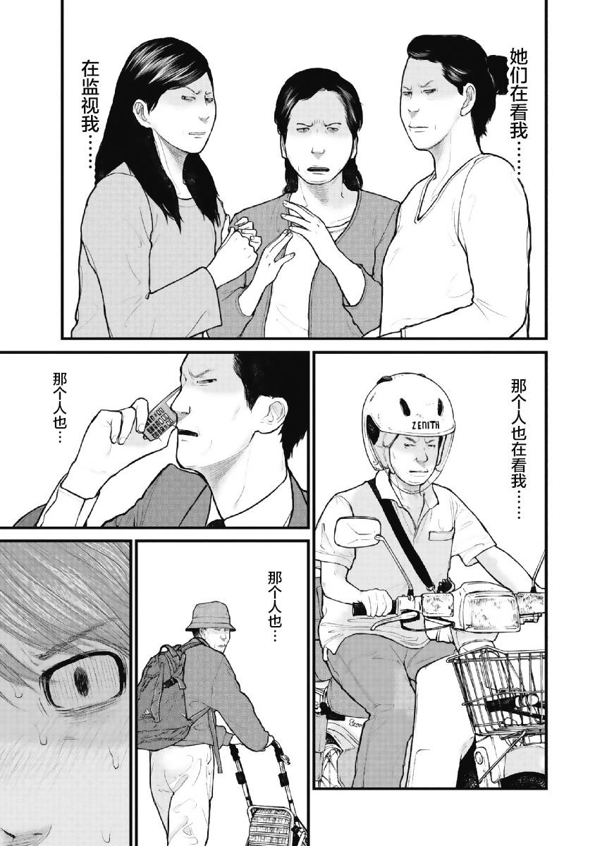 药品档案包含哪些漫画,第5话1图