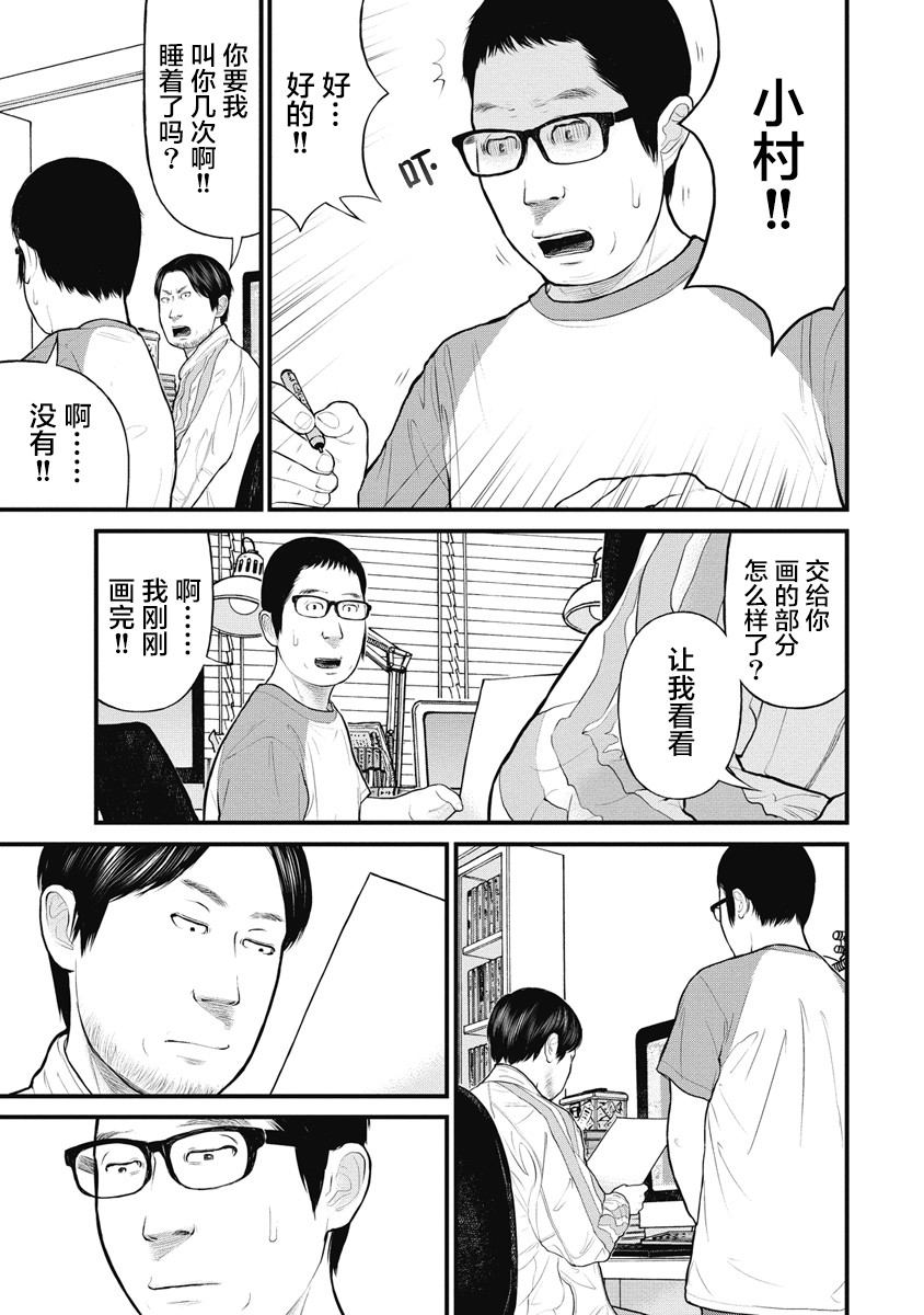 药品违法处罚一览表漫画,第36话5图