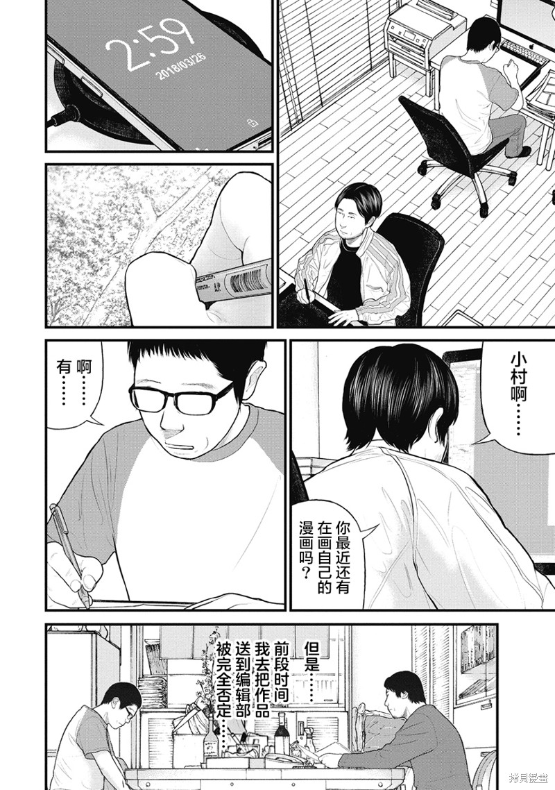 涉药品犯罪刑法治理研究漫画,第37话5图