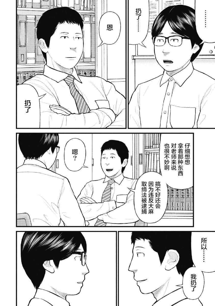药品档案有哪些内容漫画,第27话4图