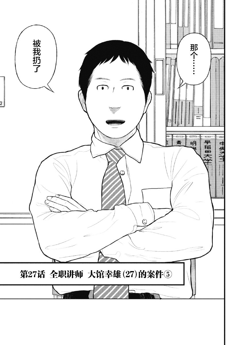 药品档案有哪些内容漫画,第27话3图