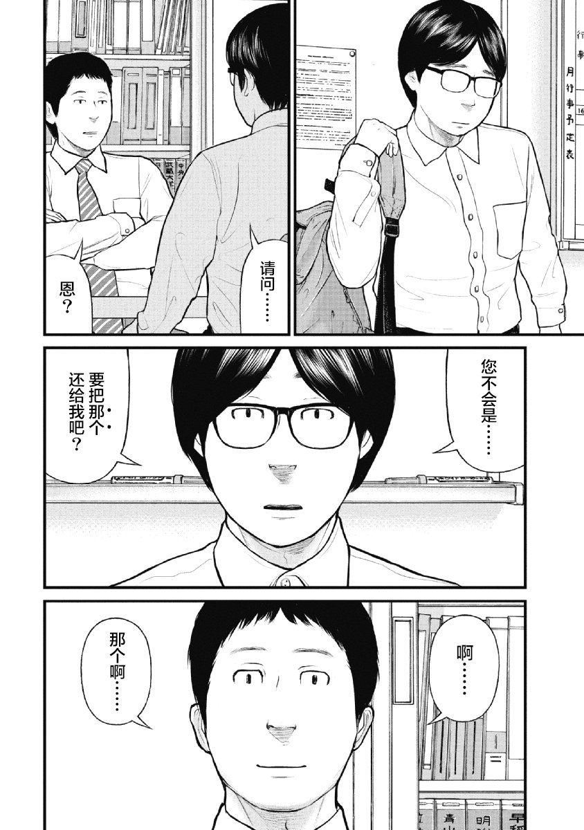 药品档案有哪些内容漫画,第27话2图