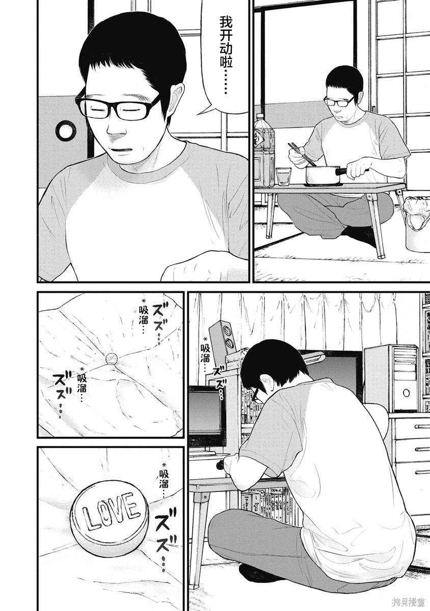 刑法中有关药品犯罪漫画,第38话4图